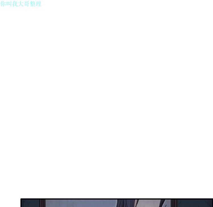 炼狱鬼岛 第1话 第16页