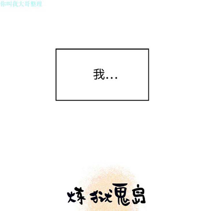 炼狱鬼岛 第1话 第38页
