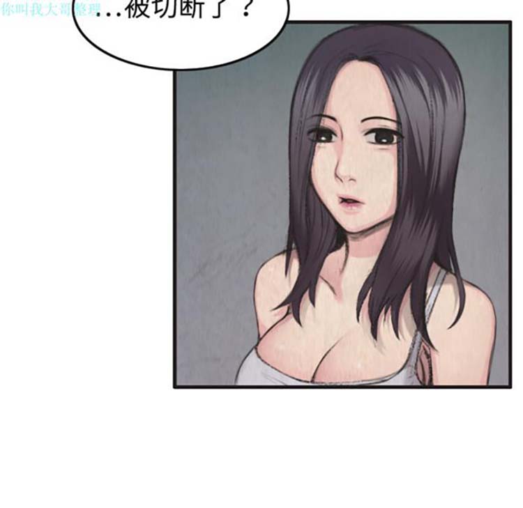 炼狱鬼岛 第1话 第45页