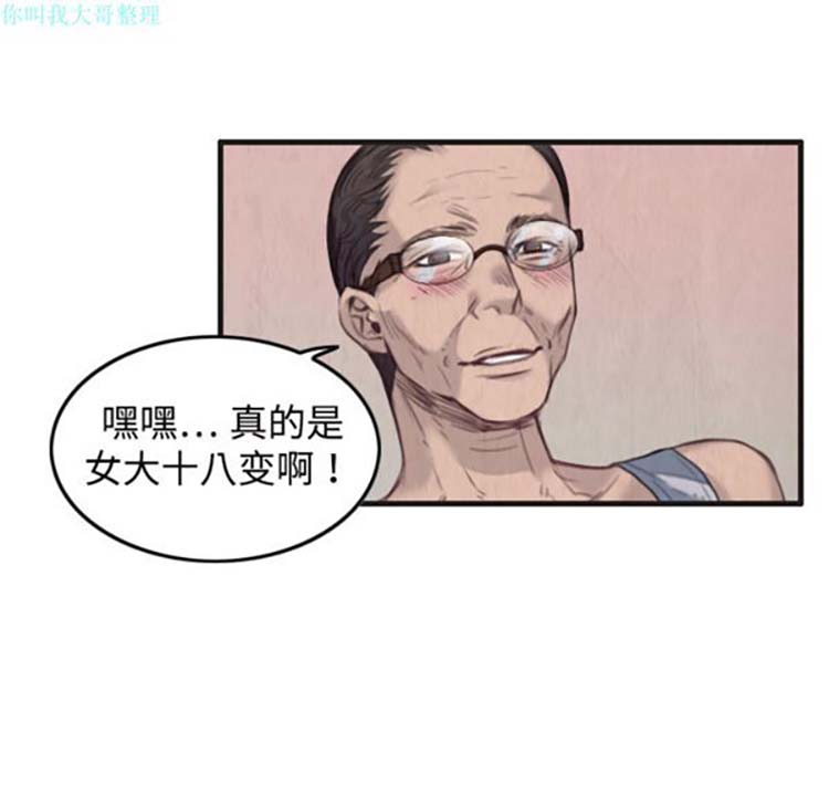 炼狱鬼岛 第1话 第69页