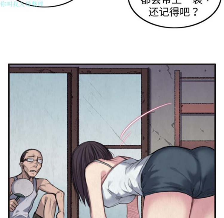 炼狱鬼岛 第1话 第63页