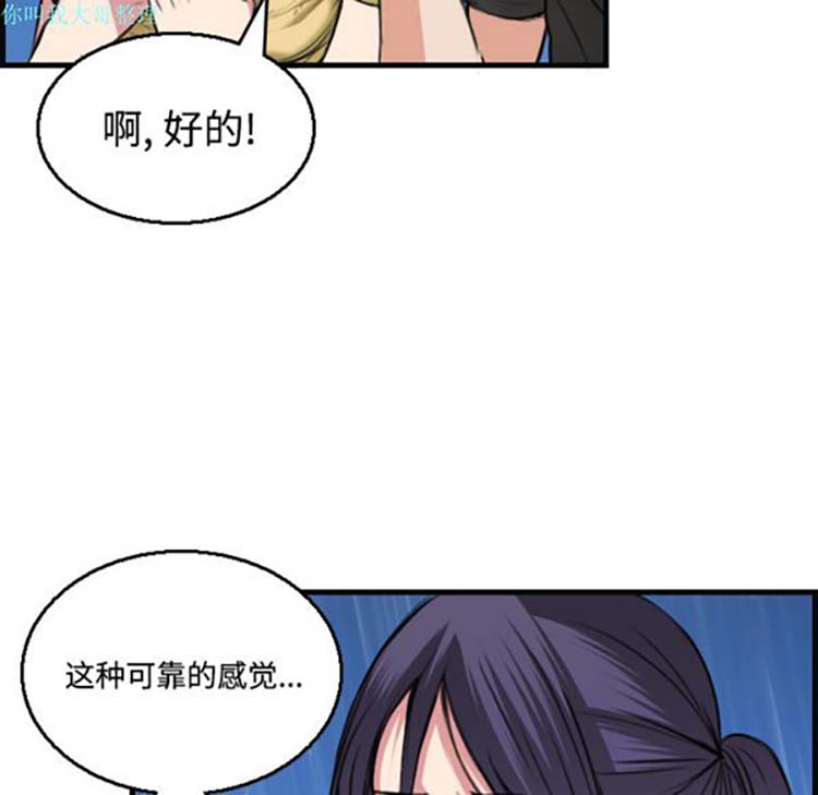 炼狱鬼岛 第19话 第62页