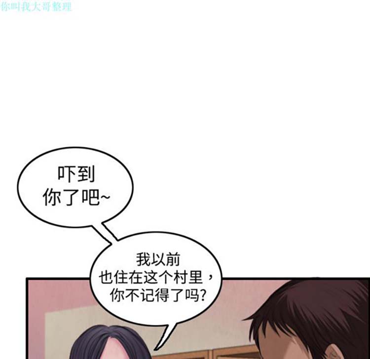 炼狱鬼岛 第4话 第62页