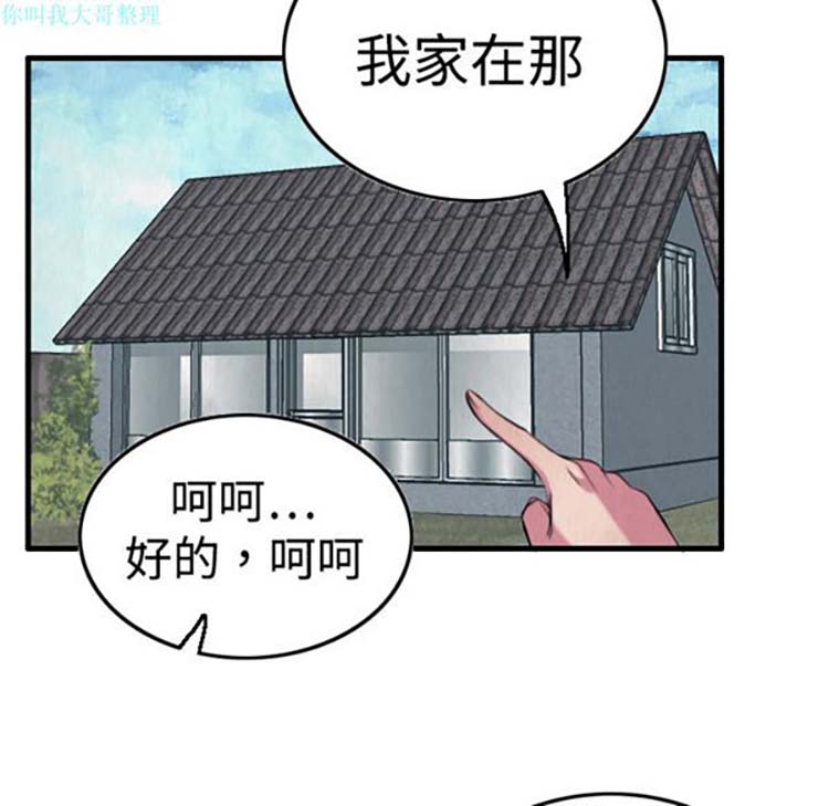炼狱鬼岛 第4话 第88页