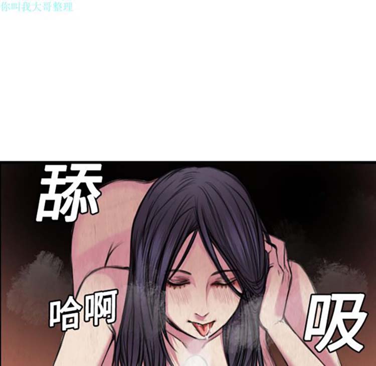 炼狱鬼岛 第4话 第106页