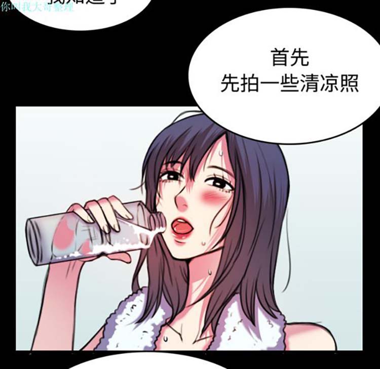 炼狱鬼岛 第29话 第35页