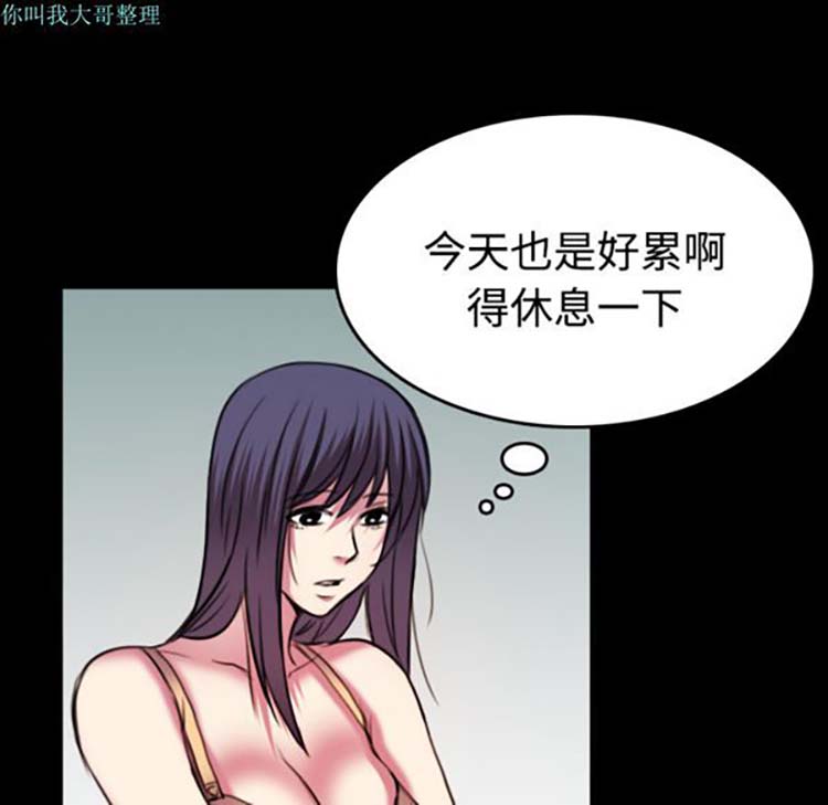 炼狱鬼岛 第29话 第76页