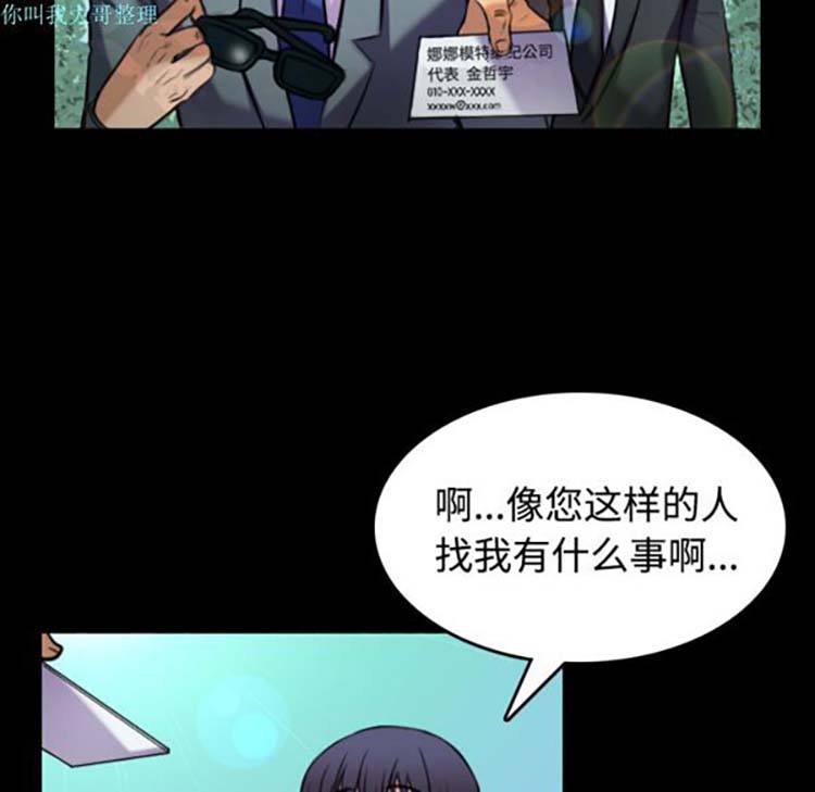 炼狱鬼岛 第28话 第50页