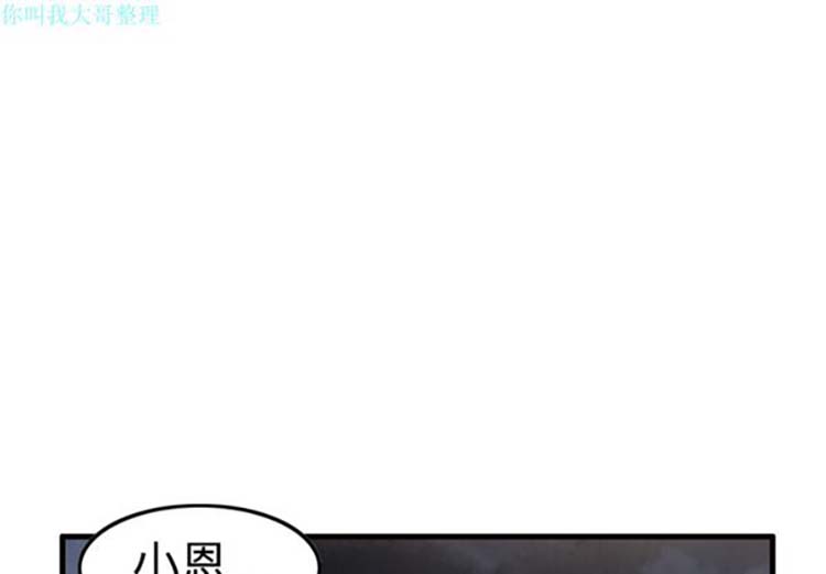 炼狱鬼岛 第2话 第1页