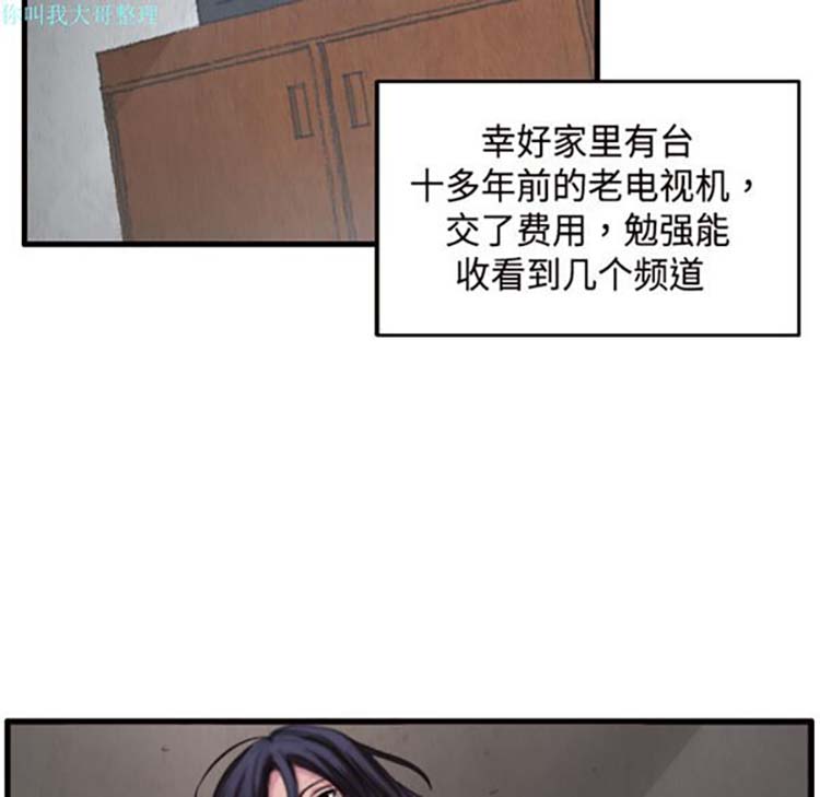 炼狱鬼岛 第2话 第21页