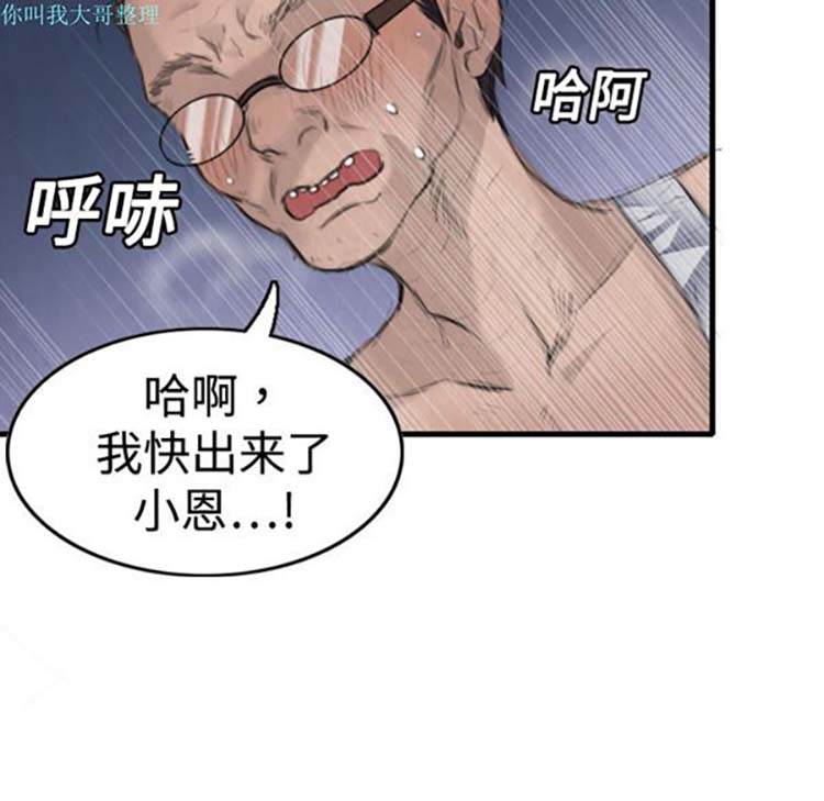 炼狱鬼岛 第2话 第91页