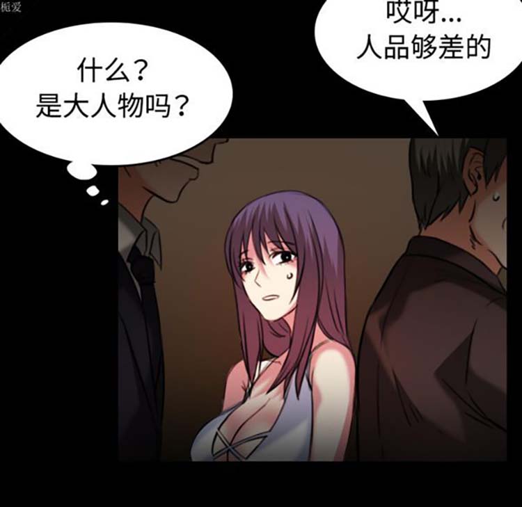 炼狱鬼岛 第34话 第48页