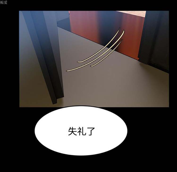 炼狱鬼岛 第34话 第41页