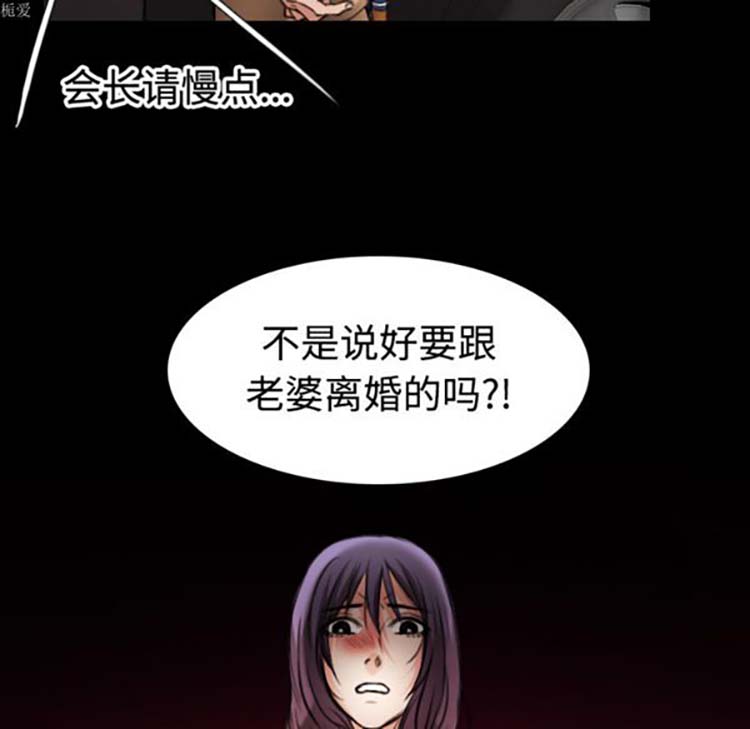 炼狱鬼岛 第33话 第53页