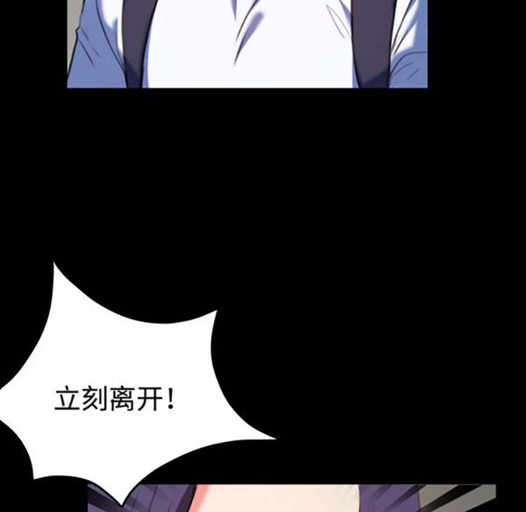 炼狱鬼岛 第38话 第94页
