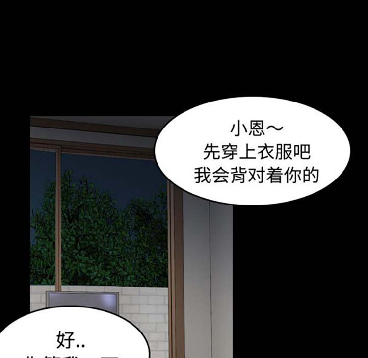炼狱鬼岛 第38话 第62页