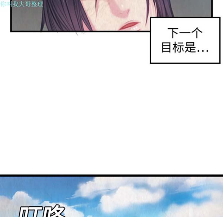 炼狱鬼岛 第3话 第14页
