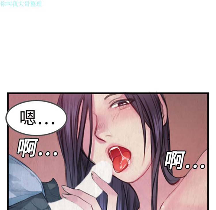 炼狱鬼岛 第3话 第56页