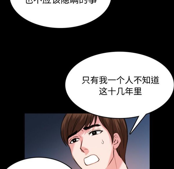 炼狱鬼岛 第39话 第19页