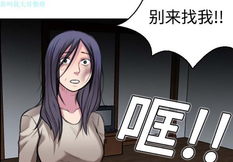 炼狱鬼岛 第7话 第2页