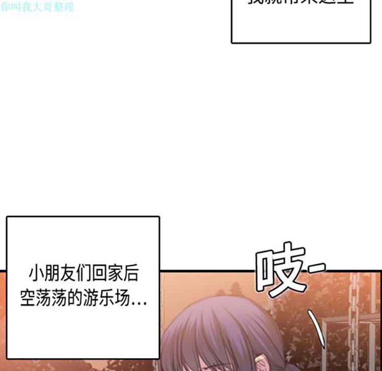炼狱鬼岛 第7话 第5页