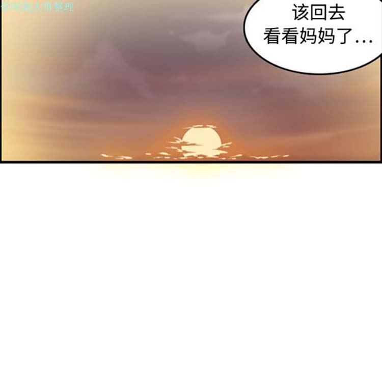 炼狱鬼岛 第7话 第20页