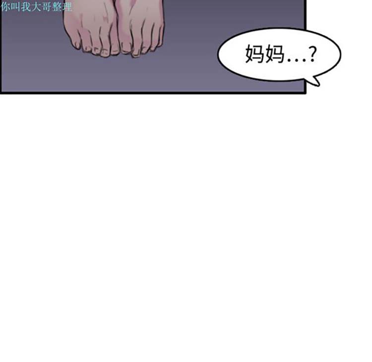 炼狱鬼岛 第7话 第24页