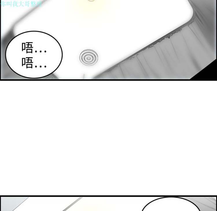 炼狱鬼岛 第7话 第31页