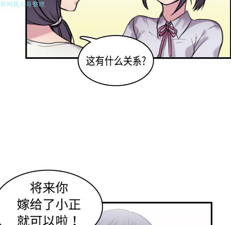炼狱鬼岛 第7话 第80页