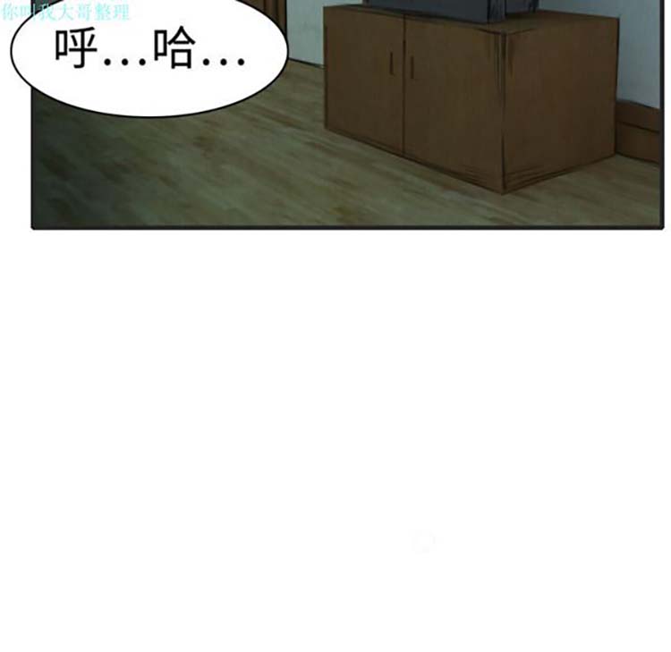 炼狱鬼岛 第5话 第33页