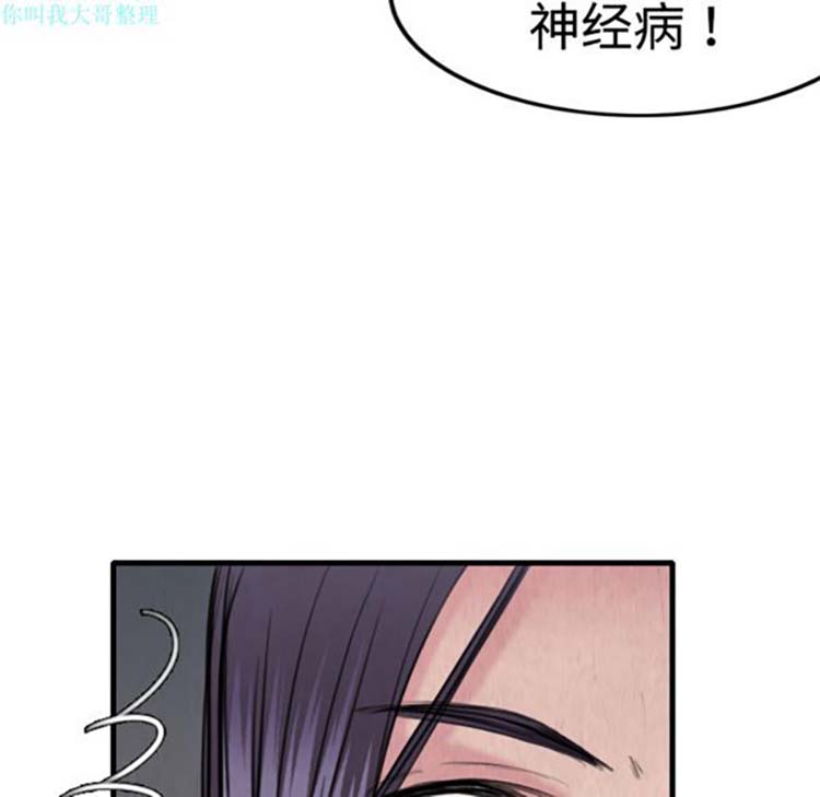 炼狱鬼岛 第5话 第55页