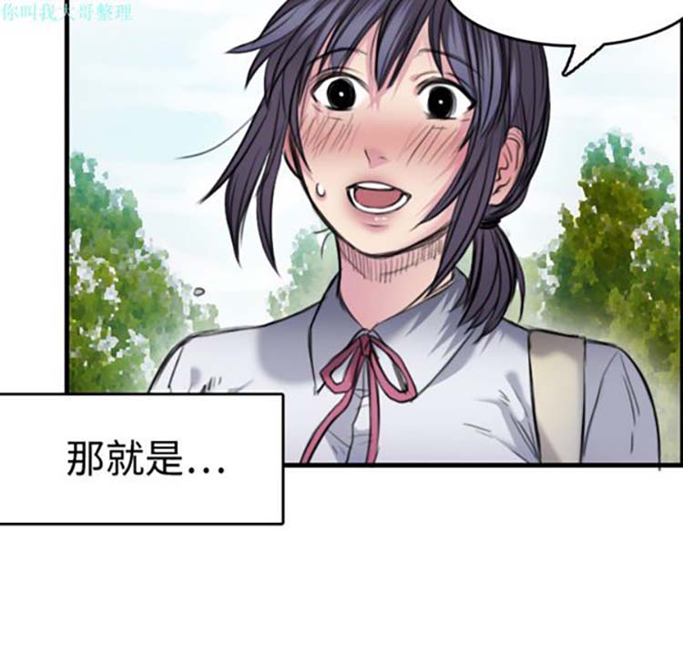 炼狱鬼岛 第5话 第128页