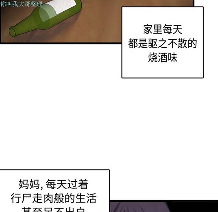 炼狱鬼岛 第6话 第65页