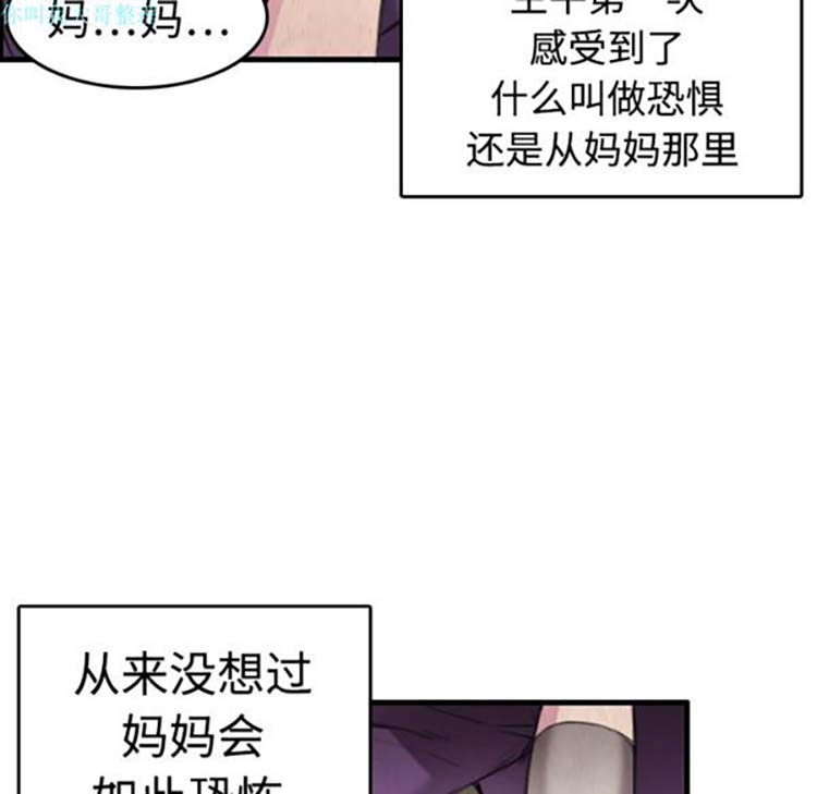 炼狱鬼岛 第6话 第90页
