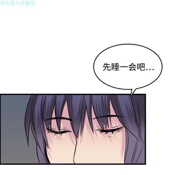 炼狱鬼岛 第8话 第46页