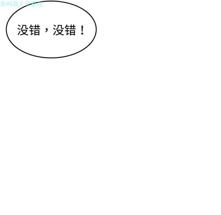 炼狱鬼岛 第8话 第59页