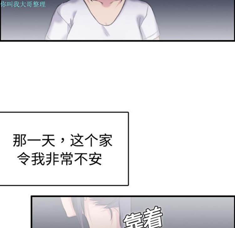 炼狱鬼岛 第8话 第72页