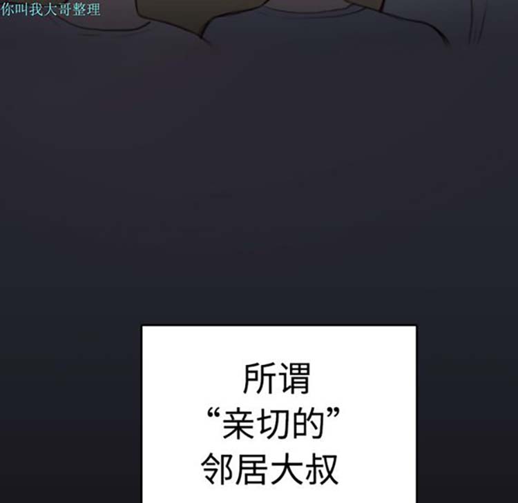 炼狱鬼岛 第8话 第125页