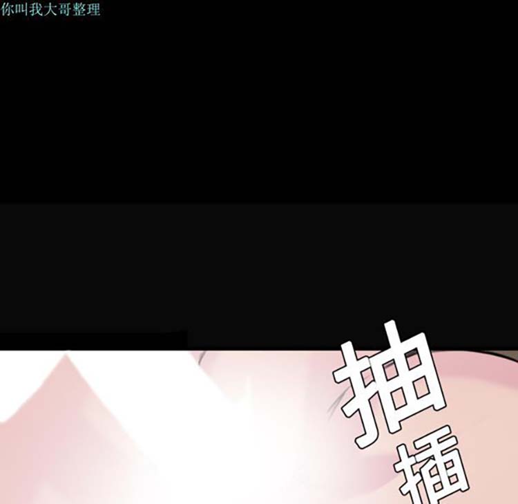 炼狱鬼岛 第9话 第43页