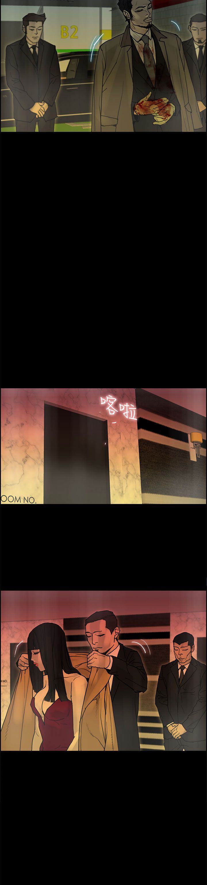 梅帝配送员 第27话 第32页