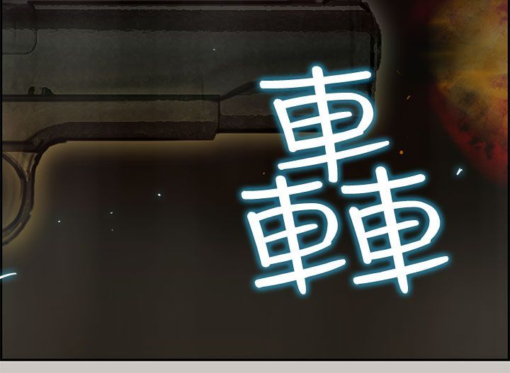 梅帝配送员 第46话 第15页