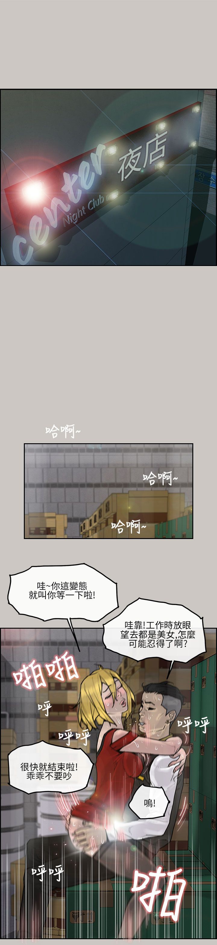 梅帝配送员 第5话 第1页