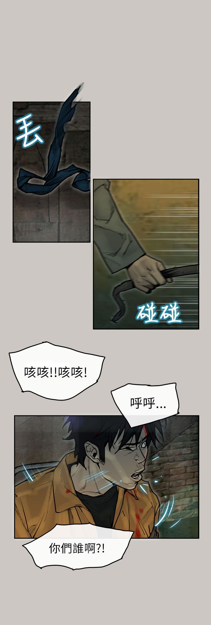 梅帝配送员 第8话 第5页
