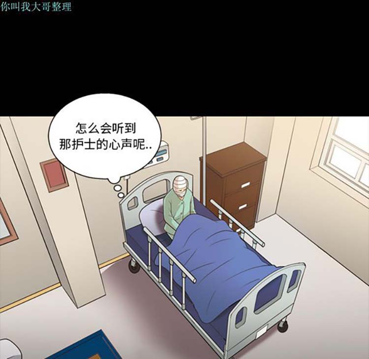 她的心声 第13话 第10页