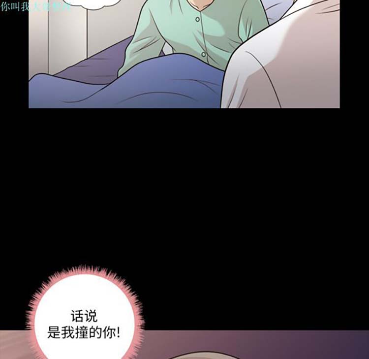 她的心声 第13话 第64页