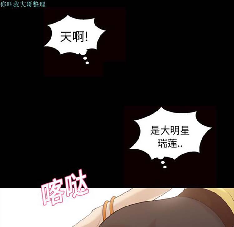 她的心声 第16话 第5页