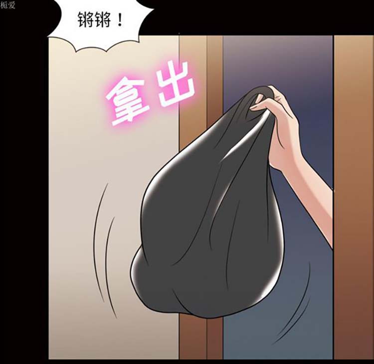 她的心声 第34话 第54页