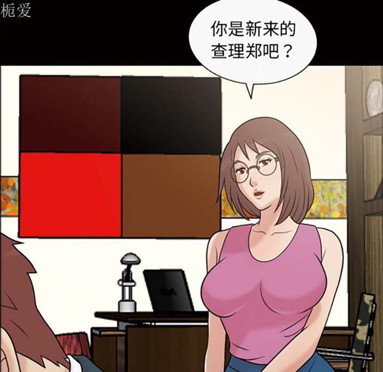 她的心声 第37话 第20页