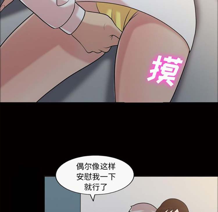 她的心声 第38话 第48页