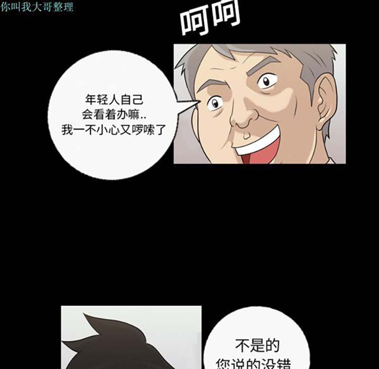 她的心声 第3话 第34页